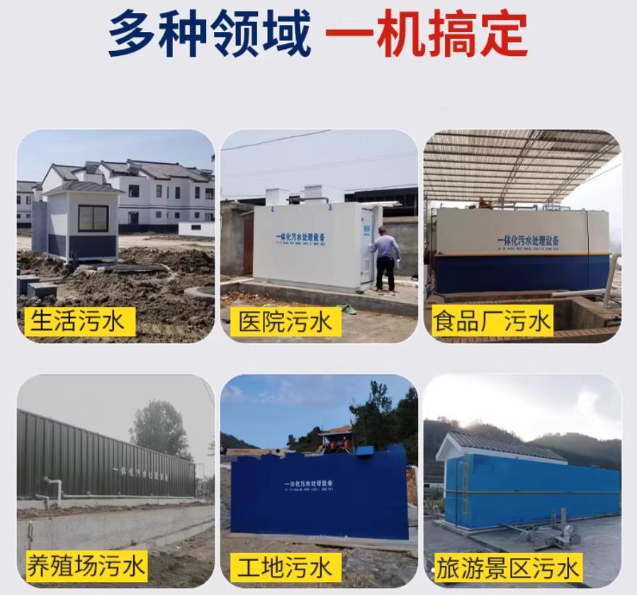达拉特场景全覆盖！甘肃嘉源通一体化污水处理设备，适配城乡工业全场景污水治理
