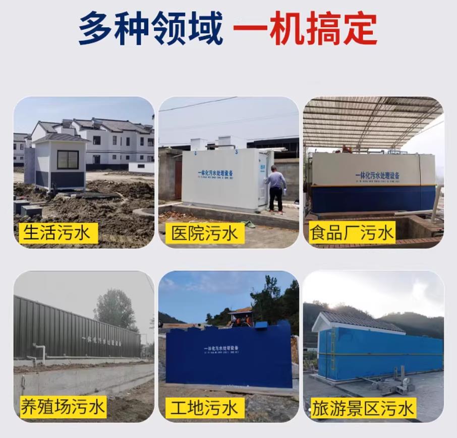 达拉特甘肃兰州地埋式污水处理设备厂家｜一体化埋地污水治理设备｜乡镇乡村厂区小区通用解决方案